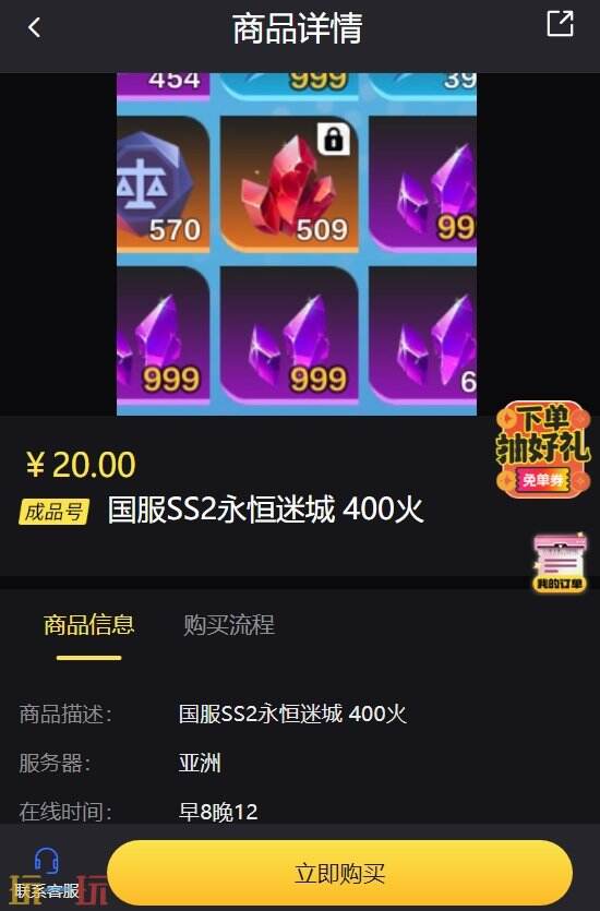 火炬之光无限怎么交易 靠谱道具交易平台推荐