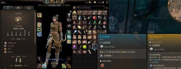 《博德之门3》卑劣短棒获取方法