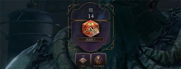 《博德之门3》卑劣短棒获取方法
