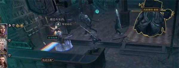 《博德之门3》卑劣短棒获取方法