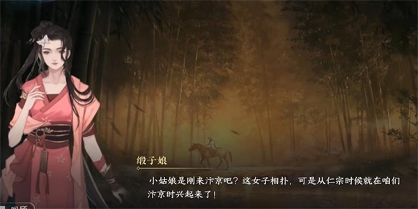 逆水寒手游相国打擂一如何完成