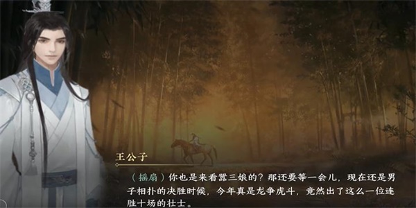 逆水寒手游相国打擂一如何完成
