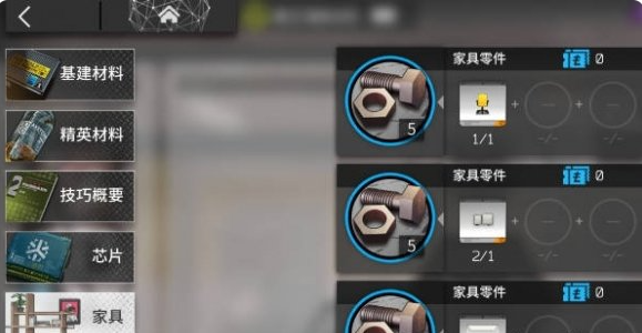 明日方舟家具分解方法