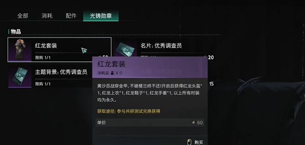 《七日世界》光铸勋章获取方法