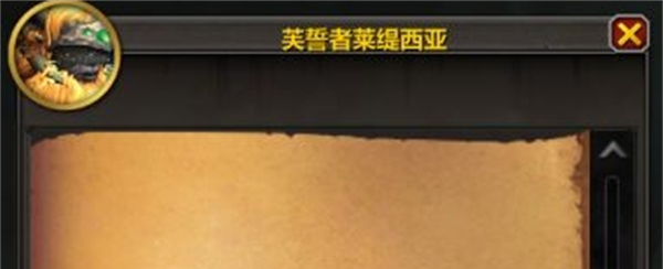 《魔兽世界》汉娜的吊坠获取方法