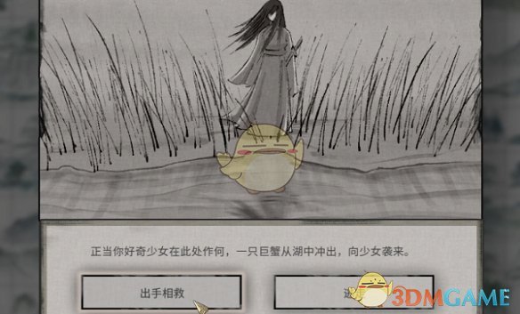 《鬼谷八荒》君愿知奇遇任务攻略