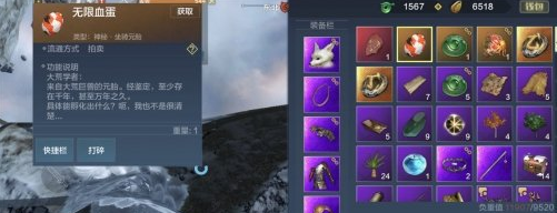 《妄想山海》无限蛋液获取方法
