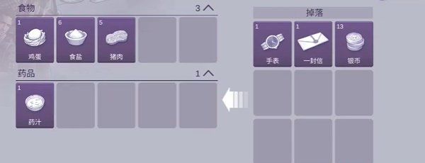 《阿瑞斯病毒2》娜娜生日密码介绍