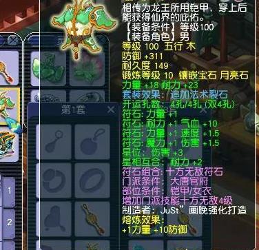 梦幻西游虎贲大唐装备搭配攻略图3