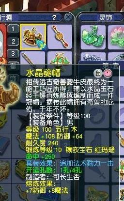 梦幻西游虎贲大唐装备搭配攻略图1