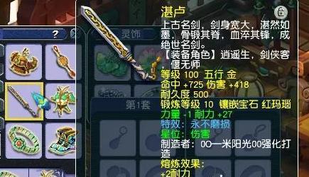 梦幻西游虎贲大唐装备搭配攻略图6
