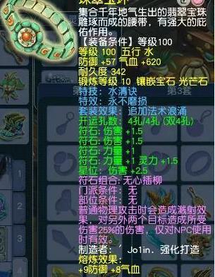 梦幻西游虎贲大唐装备搭配攻略图5