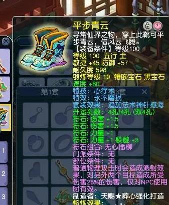 梦幻西游虎贲大唐装备搭配攻略图4
