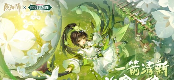 一箭清新，治愈加倍！《阴阳师》×绿箭联名礼盒登场，预售现已开启！