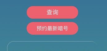 《忍者必须死3》2021年5月10日礼包兑换码领取