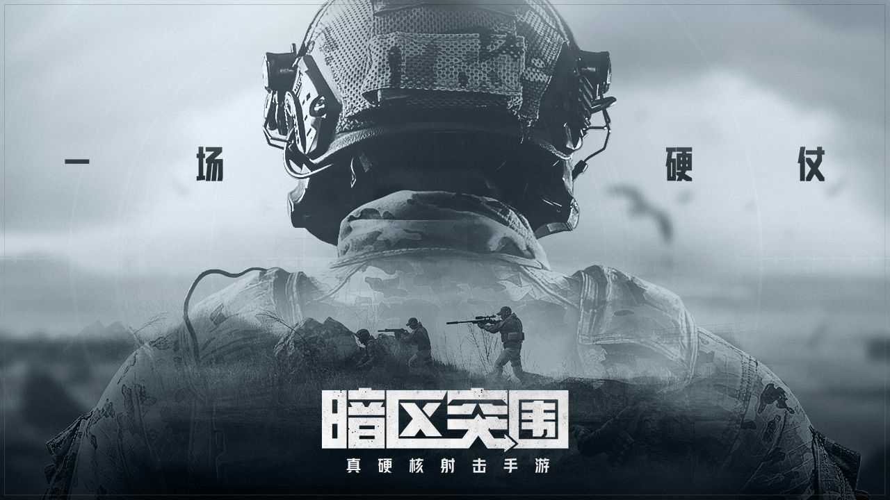 《暗区突围》专业名词介绍