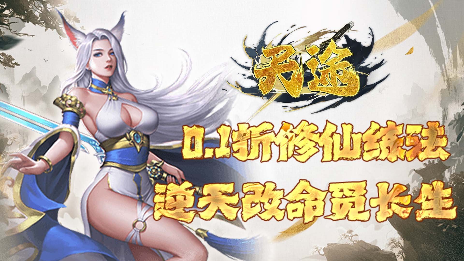 《黑神话悟空》蝜蝂宝物获取方法