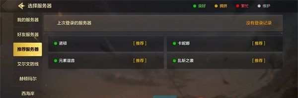 《DNF手游》服务器等待队列已满解决方法