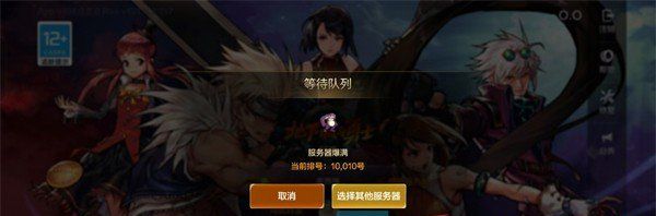《DNF手游》服务器等待队列已满解决方法