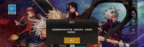 《DNF手游》服务器等待队列已满解决方法