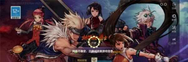 《DNF手游》服务器等待队列已满解决方法