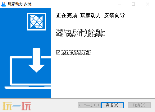 玩家动力mod一键安装后怎么使用 玩家动力mod详细使用步骤