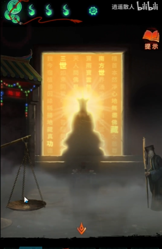 《纸嫁衣7卿不负》第四章业判通关攻略