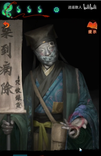 《纸嫁衣7卿不负》第四章业判通关攻略
