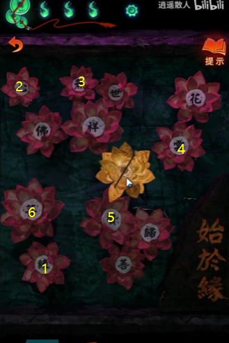 《纸嫁衣7卿不负》第四章业判通关攻略