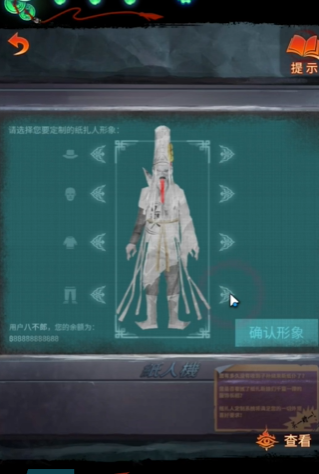 《纸嫁衣7卿不负》第四章业判通关攻略