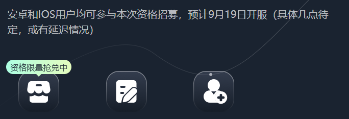 《使命召唤手游》体验服申请资格获取方法