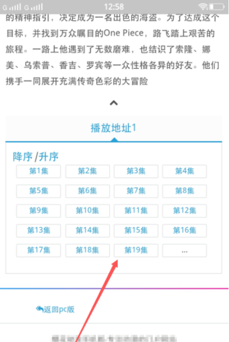 《樱花动漫》下载离线视频方法说明