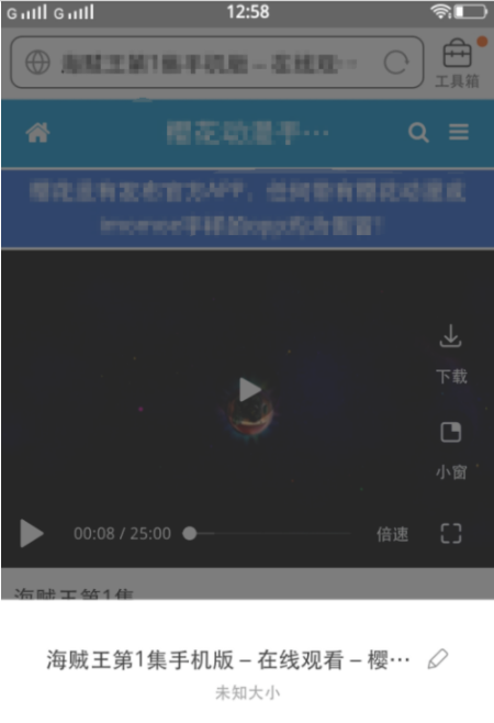 《樱花动漫》下载离线视频方法说明