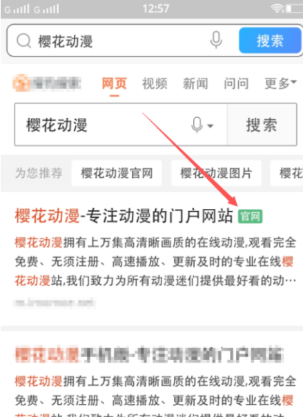 《樱花动漫》下载离线视频方法说明