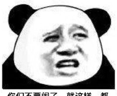 他明明那么普通却又那么自信表情包大全分享