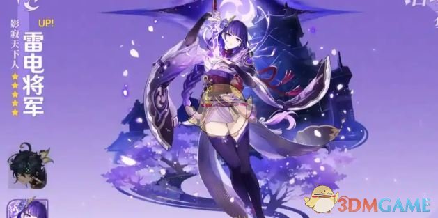 《原神》5.6版本卡池爆料