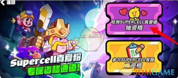 《爆裂小队》体验资格获取方法