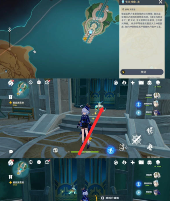 《原神》5.0迷林之子任务攻略