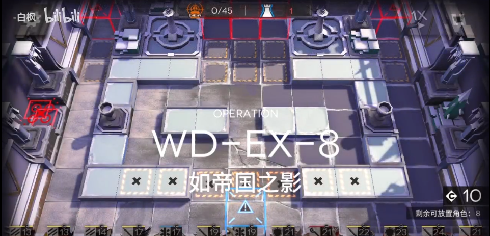 《明日方舟》WDEX8突袭打法攻略