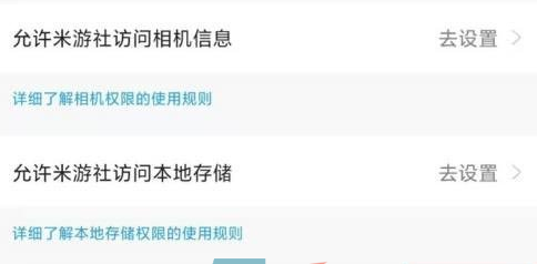 《米游社》悬浮窗关闭方法