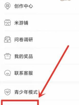 《米游社》悬浮窗关闭方法