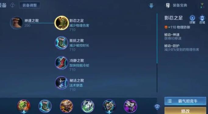 影忍之足