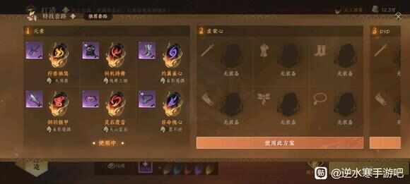 《逆水寒手游》荣誉挑战1-3怎么打荣誉挑战1-3攻略低秒打法1