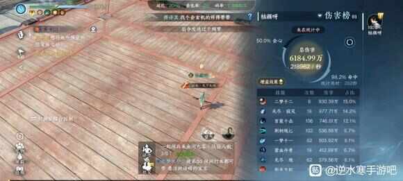 《逆水寒手游》荣誉挑战1-3怎么打荣誉挑战1-3攻略低秒打法2