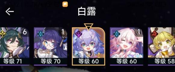 崩坏：星穹铁道白露玲可娜塔莎强度对比