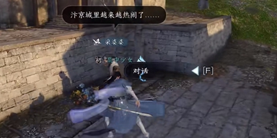 《逆水寒手游》金银花怎么获得