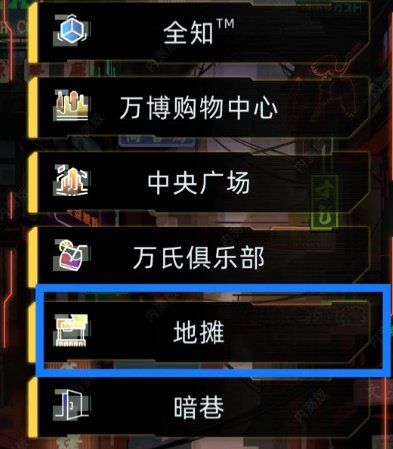 《未来人生》装备制作方法