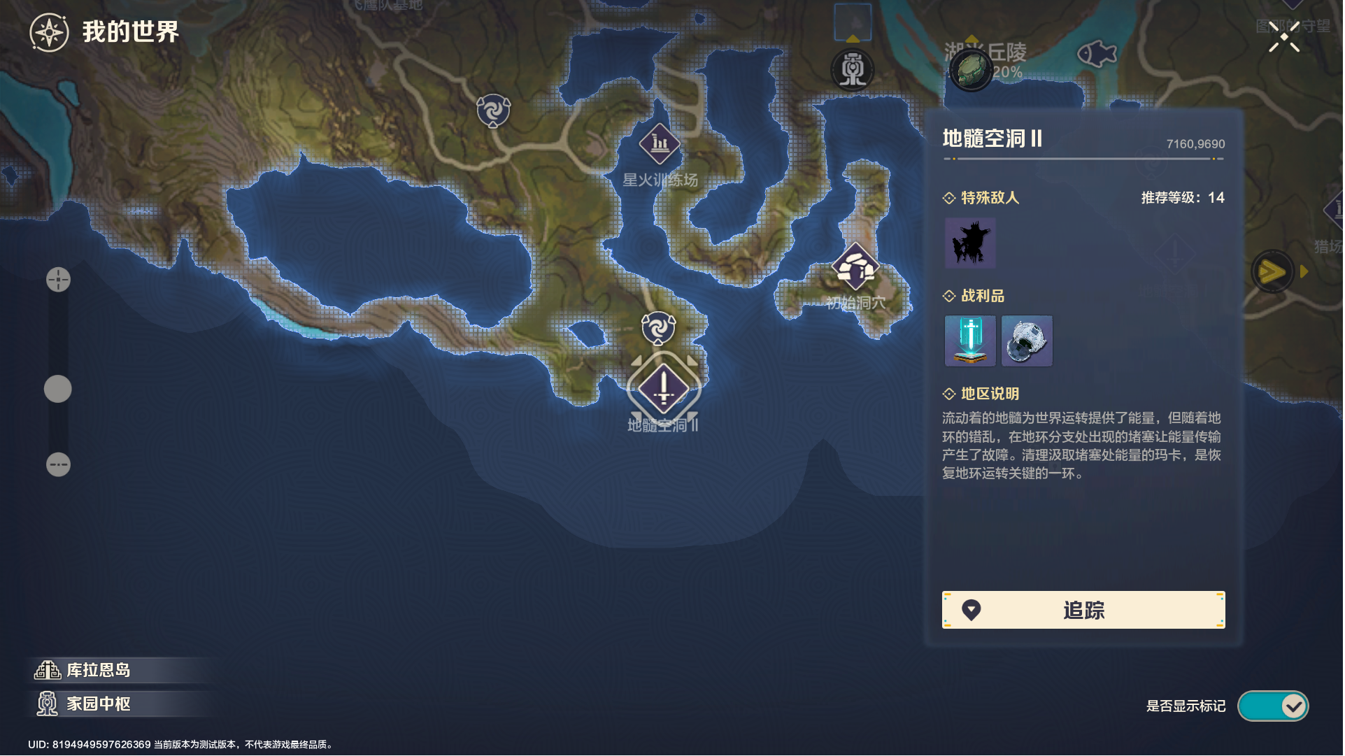 《荒野起源》大世界探索要点介绍