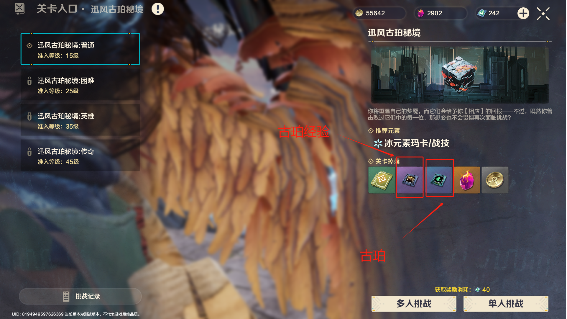 《荒野起源》大世界探索要点介绍