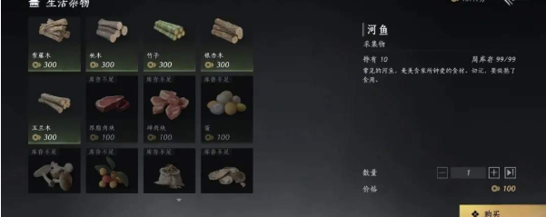 燕云十六声周常商店买什么好图三